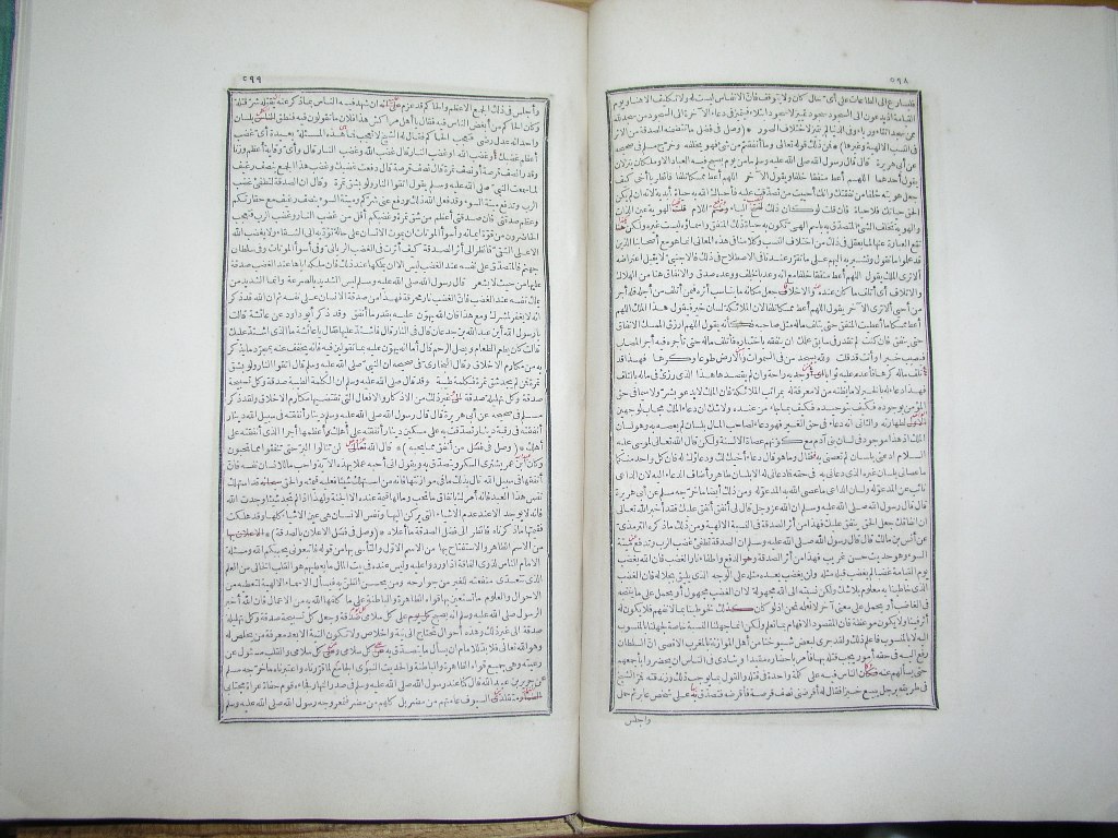 futmak.com - Page 301 - from part One of the first Boulaq edition - corrected by Sheikh Abdul Majeed Al-Khani